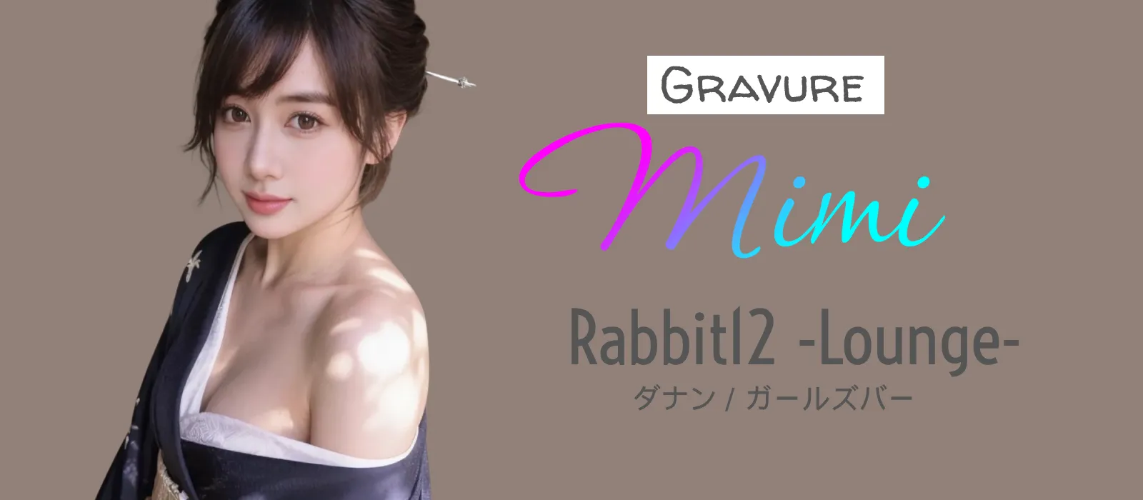 ダナンのガールズバー Rabbit12 -Lounge-
