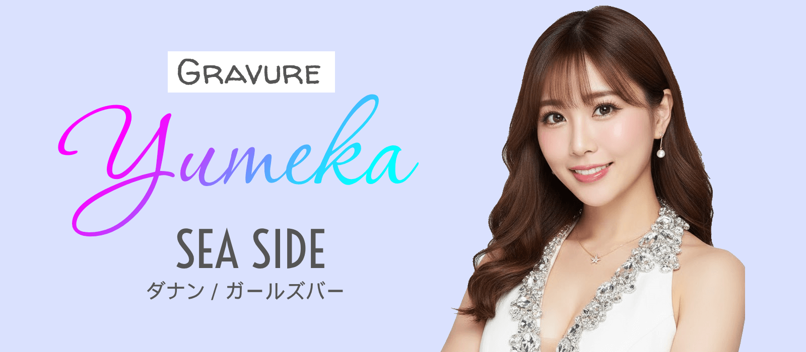 ダナンのガールズバーのメインイメージ3