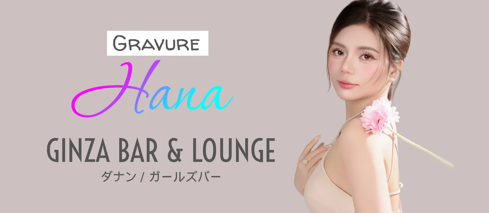 ダナンのガールズバー GINZA BAR & LOUNGE
