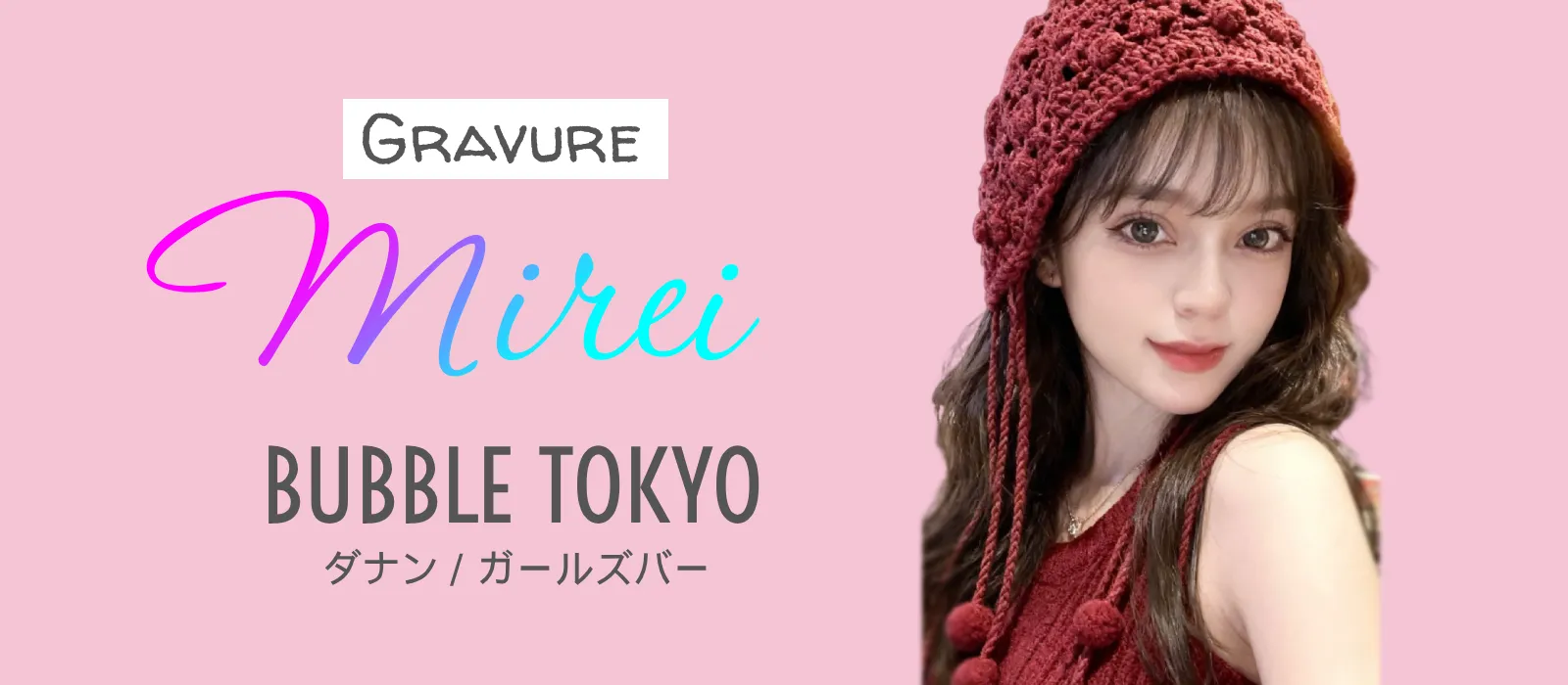 ダナンのガールズバー BUBBLE TOKYO