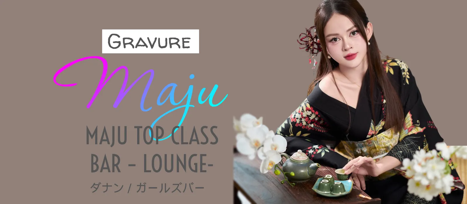 ダナンのガールズバー MAJU TOP CLASS BAR – LOUNGE-