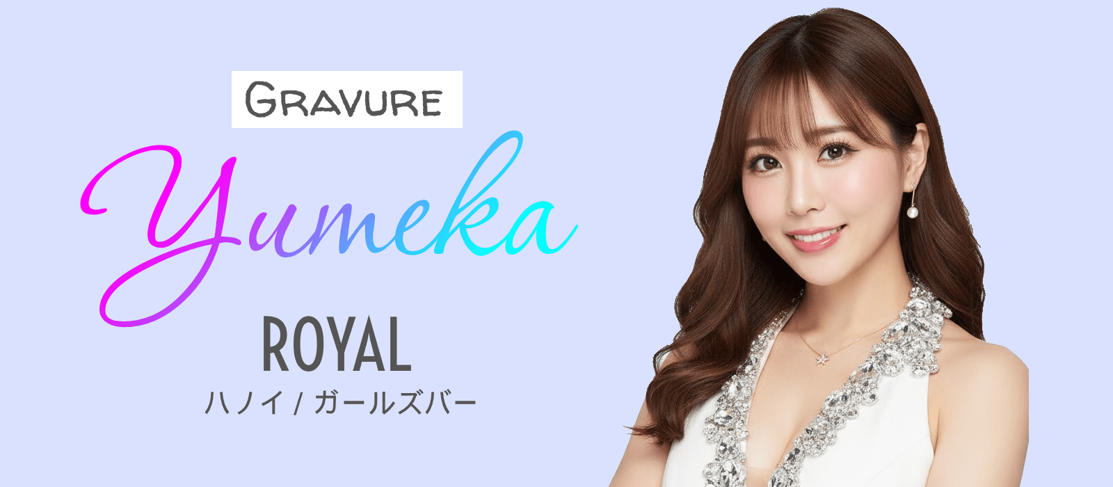 ハノイのガールズバーのメインイメージ3