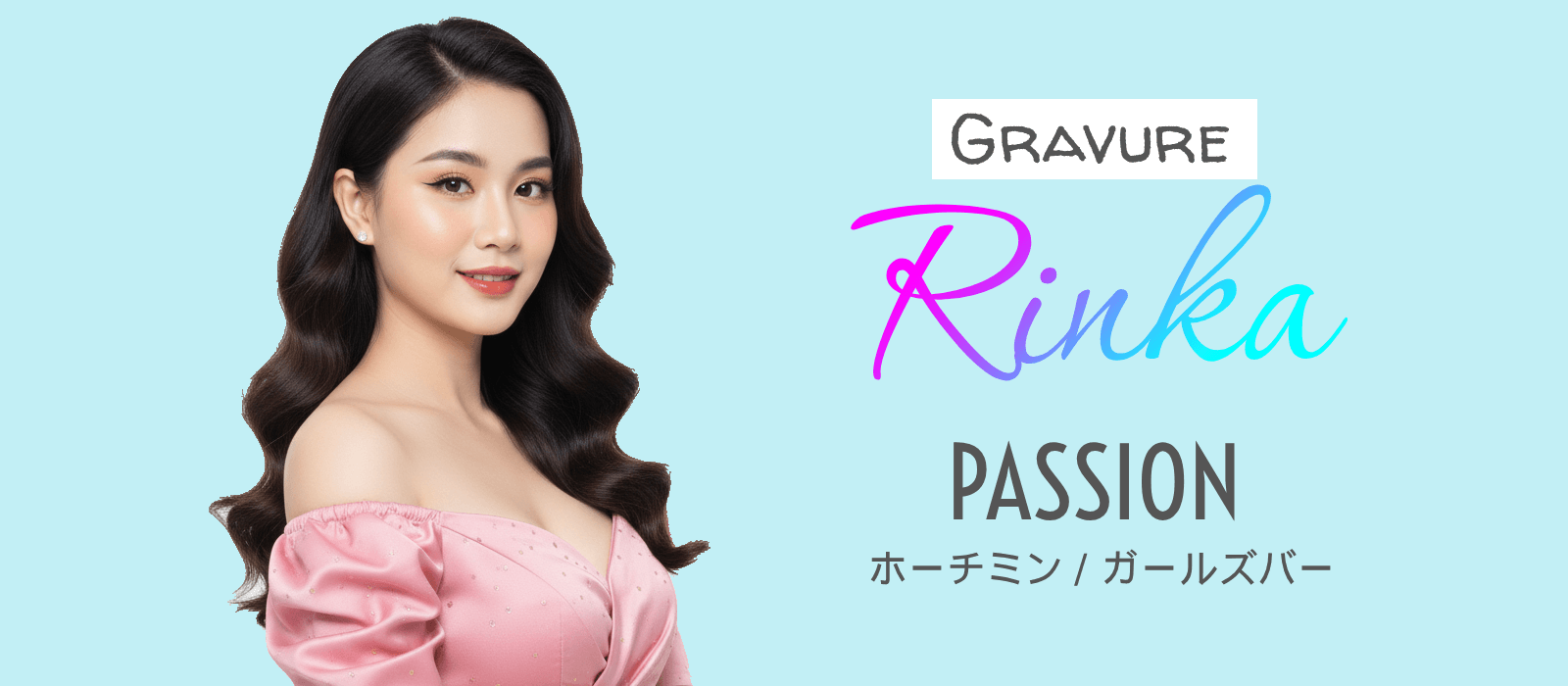 ホーチミンのガールズバーのメインイメージ1