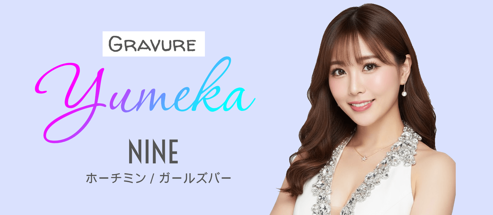 ホーチミンのガールズバーのメインイメージ3