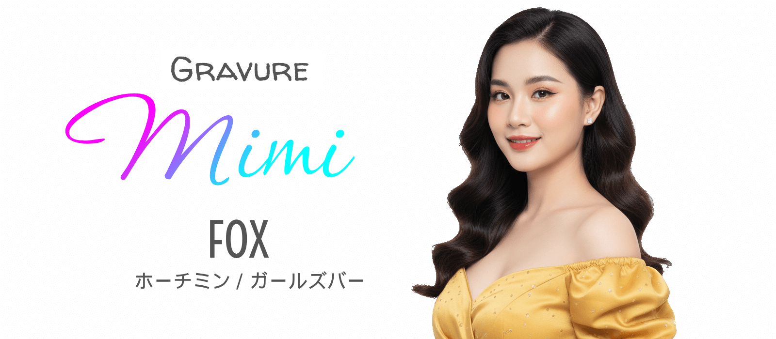 ホーチミンのガールズバーのメインイメージ4