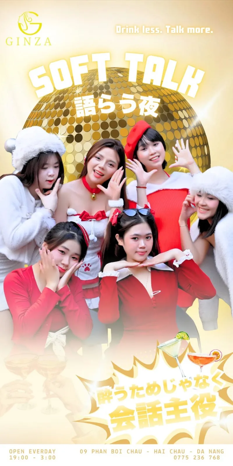 GINZA BAR & LOUNGEの語らう夜 キャスト